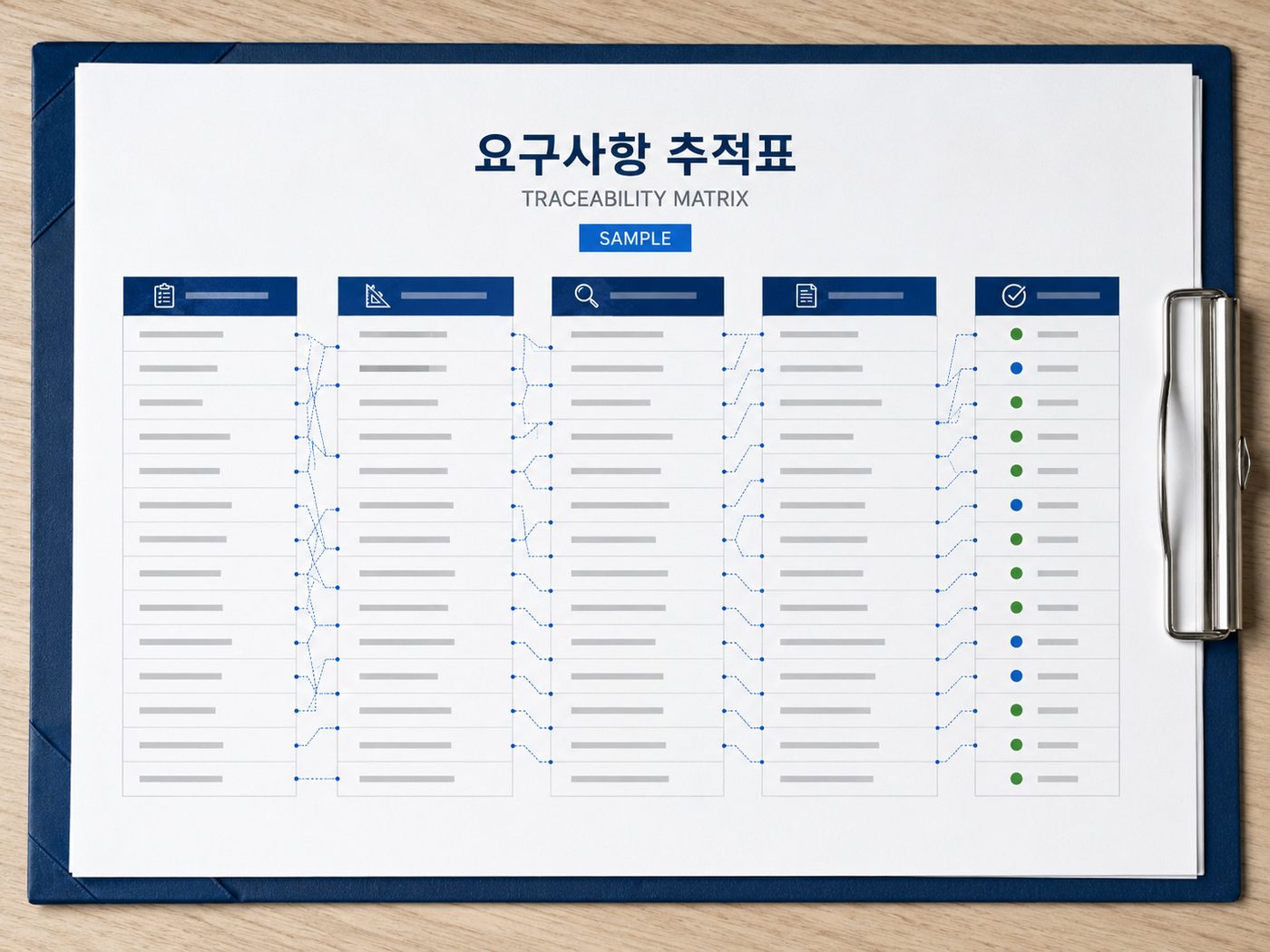 요구사항 추적표 예시
